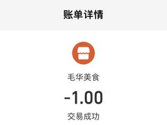 -毛华美食(清扬路店)