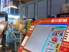 -星轶STARX影城(瑞安吾悦广场旗舰店)