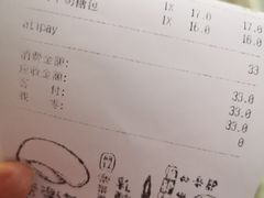 账单-LELECHA乐乐茶(美罗城店)