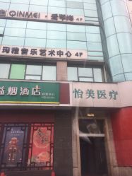 门面-琴美美容美发·三美会所
