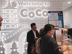-CoCo都可(湖滨银泰店B区店)