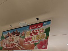 -海底捞火锅(金地广场生日主题店)
