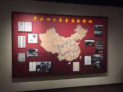 -中共四大纪念馆