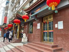 -燕风楼烤鸭店(建设总店)