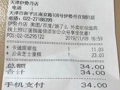 -多乐之日(和平伊势丹店)