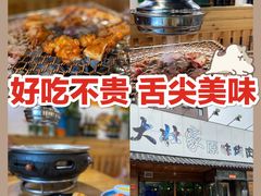 -大壮家原味烤肉(兴华北街店)