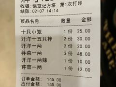 账单-锡笼记·无锡小笼(方塔店)