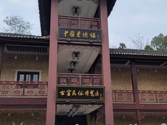 -景德镇古窑民俗博览区