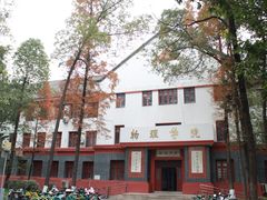 -四川大学(望江校区)