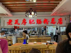 -青石桥老瓦房肥肠粉总店(青石桥总店)