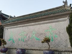 -开封府