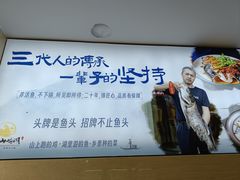 -浔味·山屿湖·正宗淳牌全鱼宴老字号