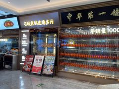 -朱记乳鸽王·非遗石岐乳鸽·全鸽宴(大兴旗舰店)
