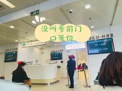-北京协和医院(东单院区)