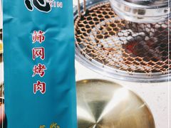 -可心筛网烤肉(南关区幸福一路店)
