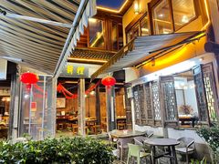 露天位-礼耕堂·百年茶人餐厅(梅家坞店)