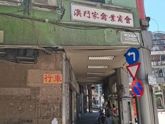 -权记骨粥