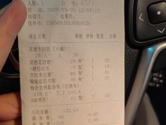 账单-贵州大厦贵州厅