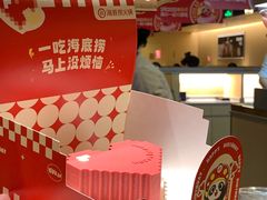 -海底捞火锅(东百中心店)