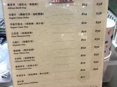 菜单-公利真料竹蔗水(中环店)