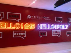 -保利MALL(天鹅湖店)