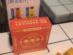 -幸运牛汕头小黄牛牛肉火锅(梅林店)