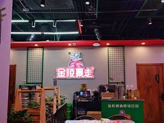 -金陵暴走小龙虾·迷踪蟹(凯德MALL店)