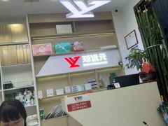 -郑远元专业修脚房·按摩·肉刺·灰指甲(郭新东路店)