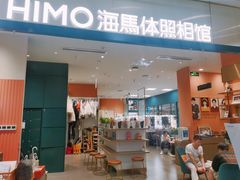 -海马体照相馆(厦门SM城市广场店)