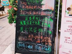 门面-小嘟来烘焙店