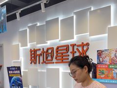 -斯坦星球AI编程·机器人科创·科学实验·信奥·思维·STEM·乐高·竞赛考级(浦东联洋广场大拇指龙阳御桥中心)