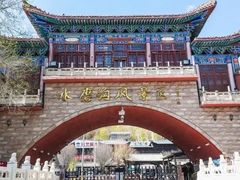 -水磨沟公园