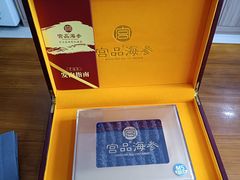 -宫品海参专卖店(静安大宁店)