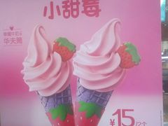 -麦当劳(东急新天地店)