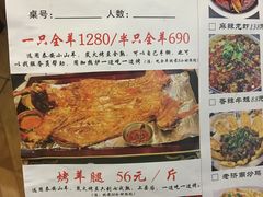 -宗泉烤全羊·烤羊腿·家常菜(解放东路店)