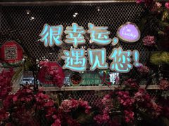 -一笼小幸运