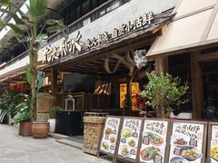 -拾光与烟火丨炭火串烧·自贡小活鲜(西村大院店)
