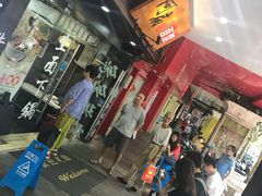 门面-二扁私房面馆(崂山路店)