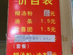 -汪记鲜鱼糊汤粉(沈阳路总店)