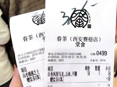 -眷茶(赛格国际购物中心店)