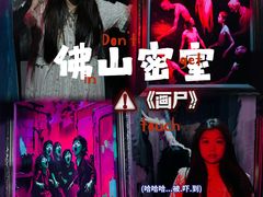 -关你鬼室大型密室逃脱(佛山创意园店)