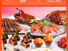 -四海一家自助餐(益田假日广场店)