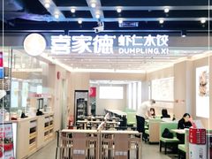 大堂-喜家德虾仁水饺(东方宝泰店)