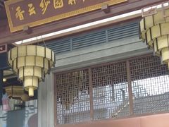-香云轩·顺德菜(香云纱园林酒店店)