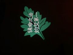 -端艾堂·SPA·艾灸(棕榈泉013店)