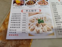 -老掌柜春饼饺子坊