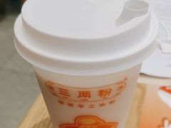 -三两粉(莲塘华润万家店)