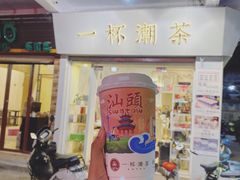 贵妃红-一杯潮茶·专注潮汕茶饮(十二中创始店)