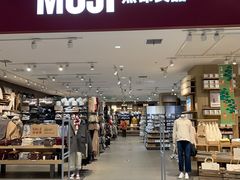 -MUJI无印良品(茂业天地店)