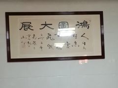 -微山岛春天里酒家
